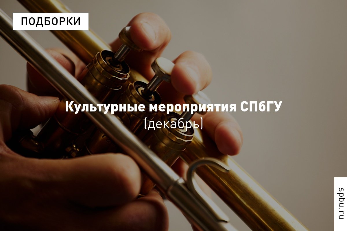 Расширить культурный кругозор до Нового года — легко: https://vk.cc/a5JHDu