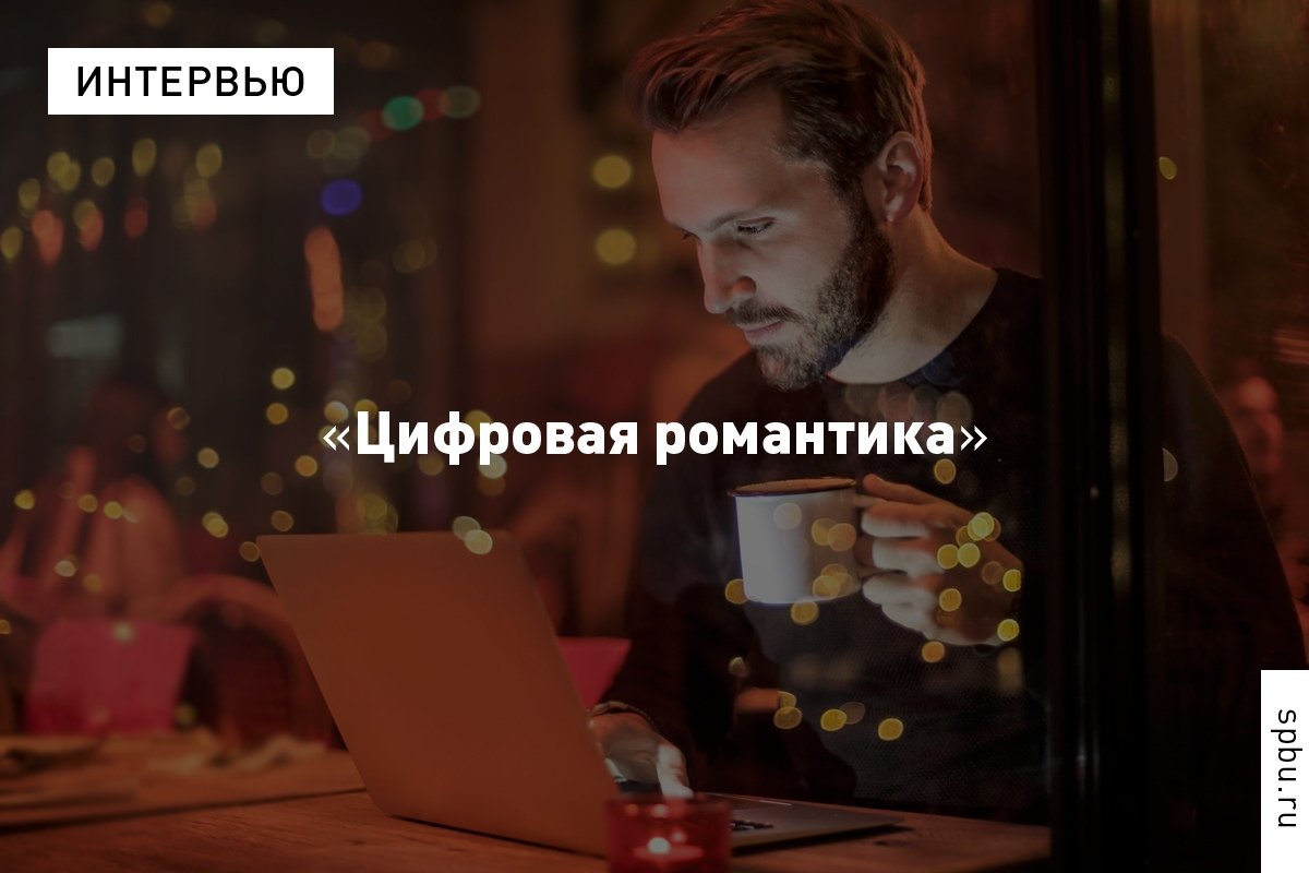 Как к общению в социальных сетях относятся учёные