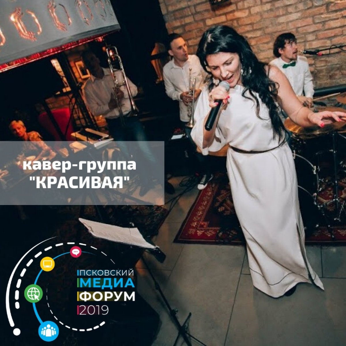 🏅 Вечером участники Псковского медиафорума соберутся в актовом зале главного корпуса для церемонии награждения лучших медийщиков региона!