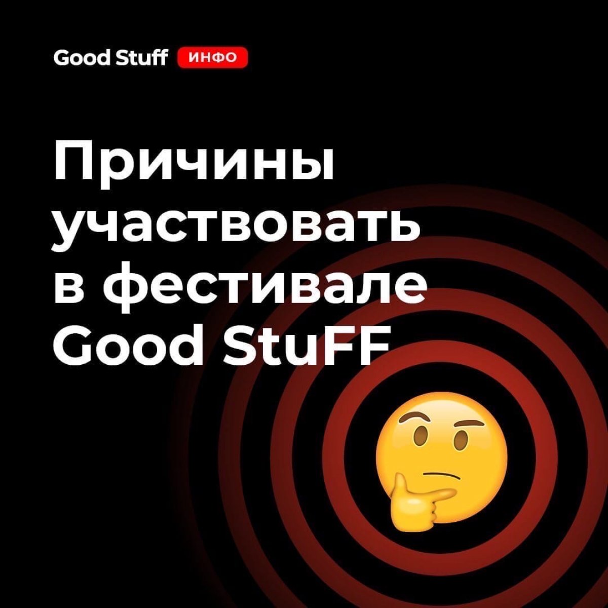 Приглашаем студентов и магистрантов принять участие в IV Международном фестивале дебютных фильмов и журналистских практик Good StuFF — Students Film Festival.2019