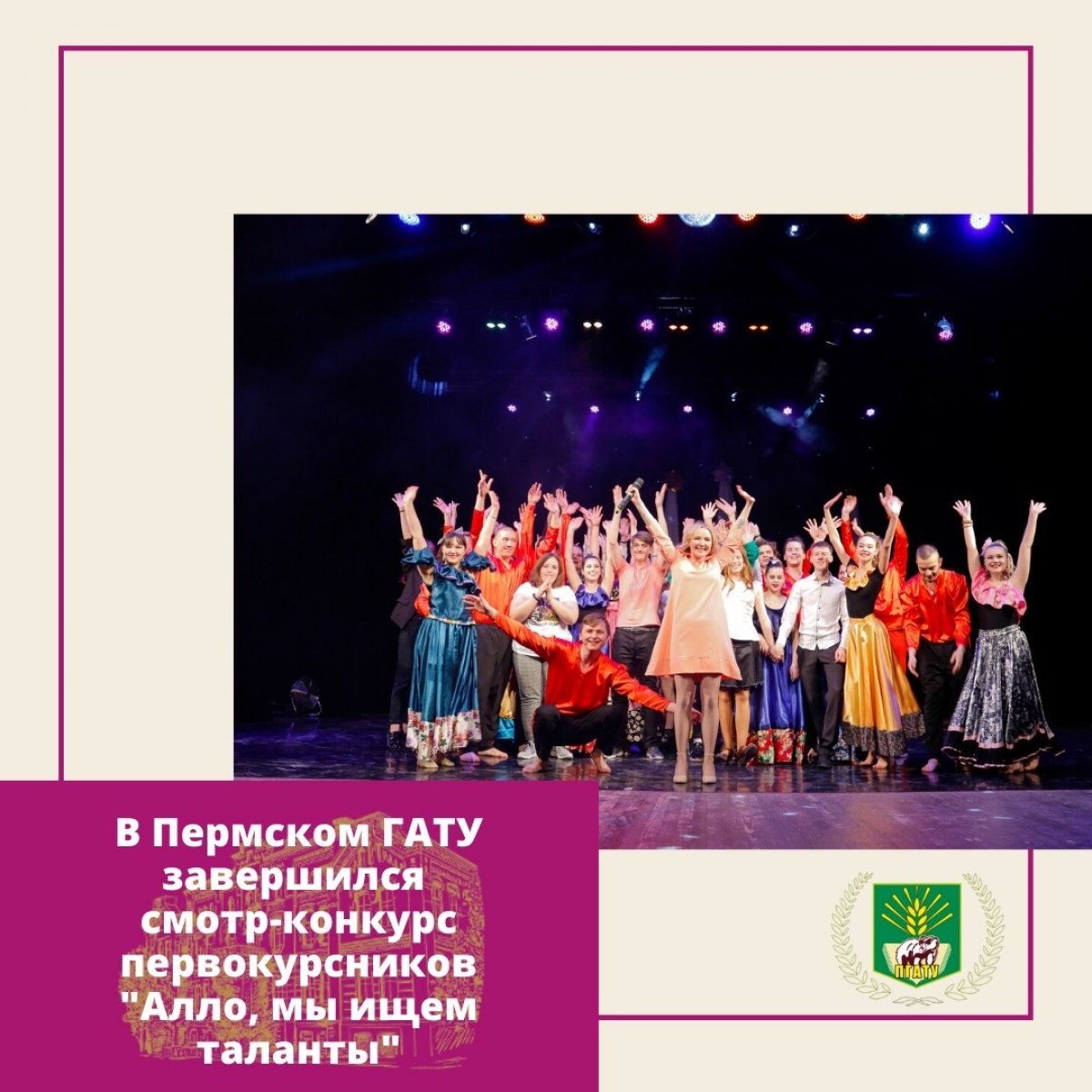 Вот и завершился смотр-конкурс "АМИТ-2019"❗ Вот и завершился смотр-конкурс "АМИТ-2019"❗