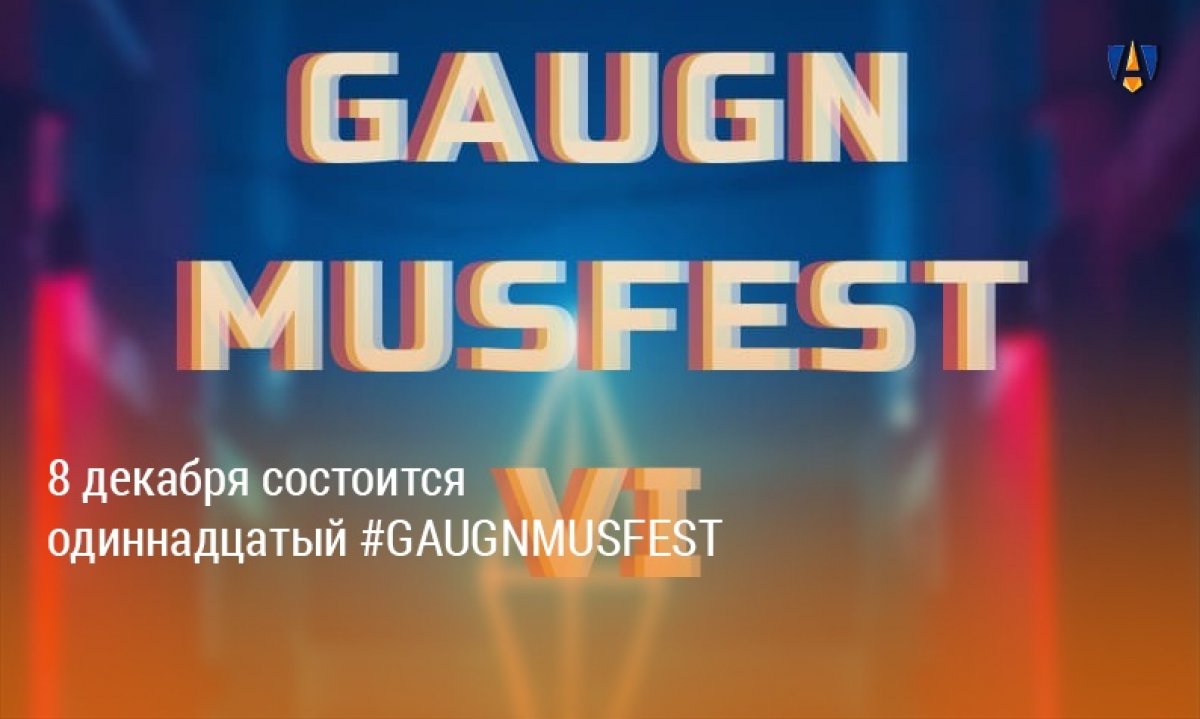 GAUGNMUSFEST | GAUGNMUSFEST |