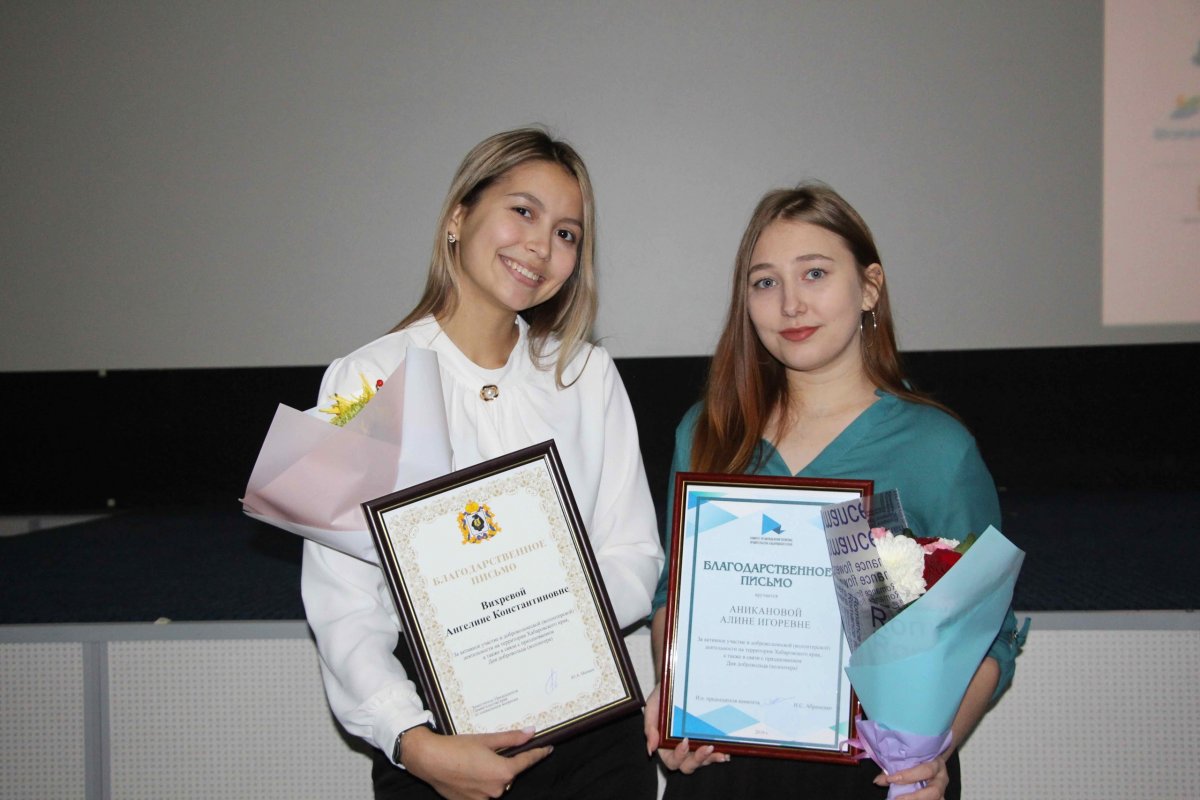 5 декабря в Хабаровске наградили лучших представителей волонтёрского сообщества по случаю Дня добровольца. Ирина Абраменко