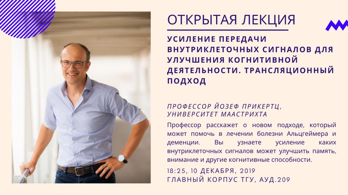 @tomskuniversity