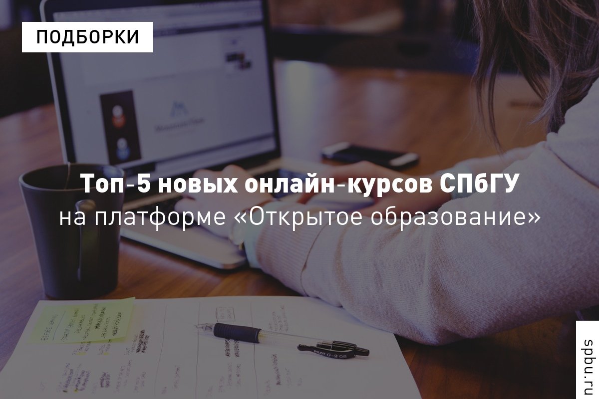 На сегодняшний день наш Университет реализует более 100 курсов. Выяснили, какие темы и области знаний наиболее интересны русскоязычной аудитории: https://vk.cc/a7dZ0x
