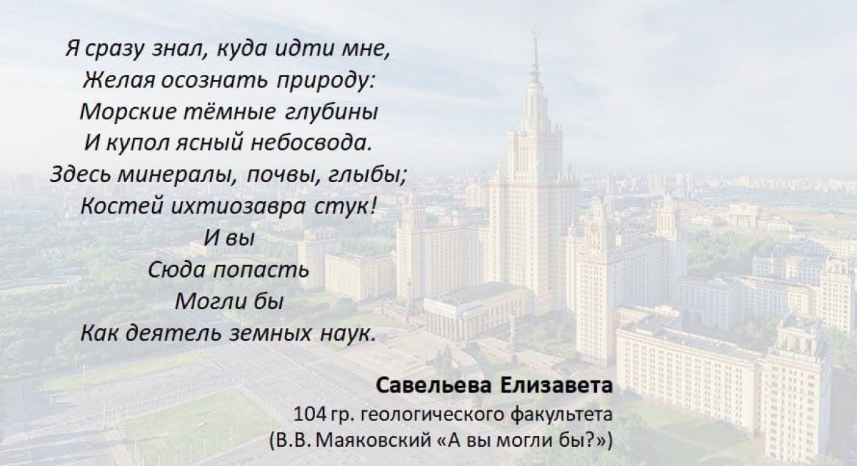 К 265-й годовщине основания Московского университета объявляем конкурс!