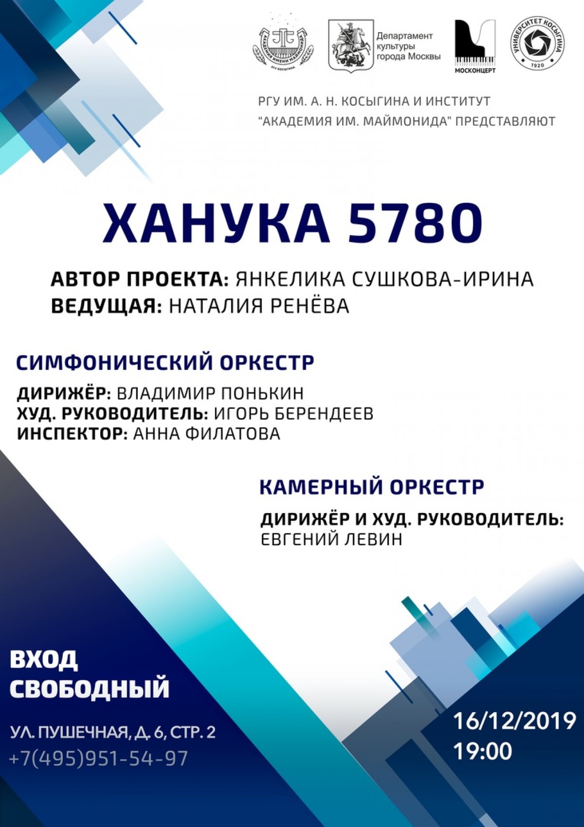 🔥ВНИМАНИЕ, ХАНУКА!🔥