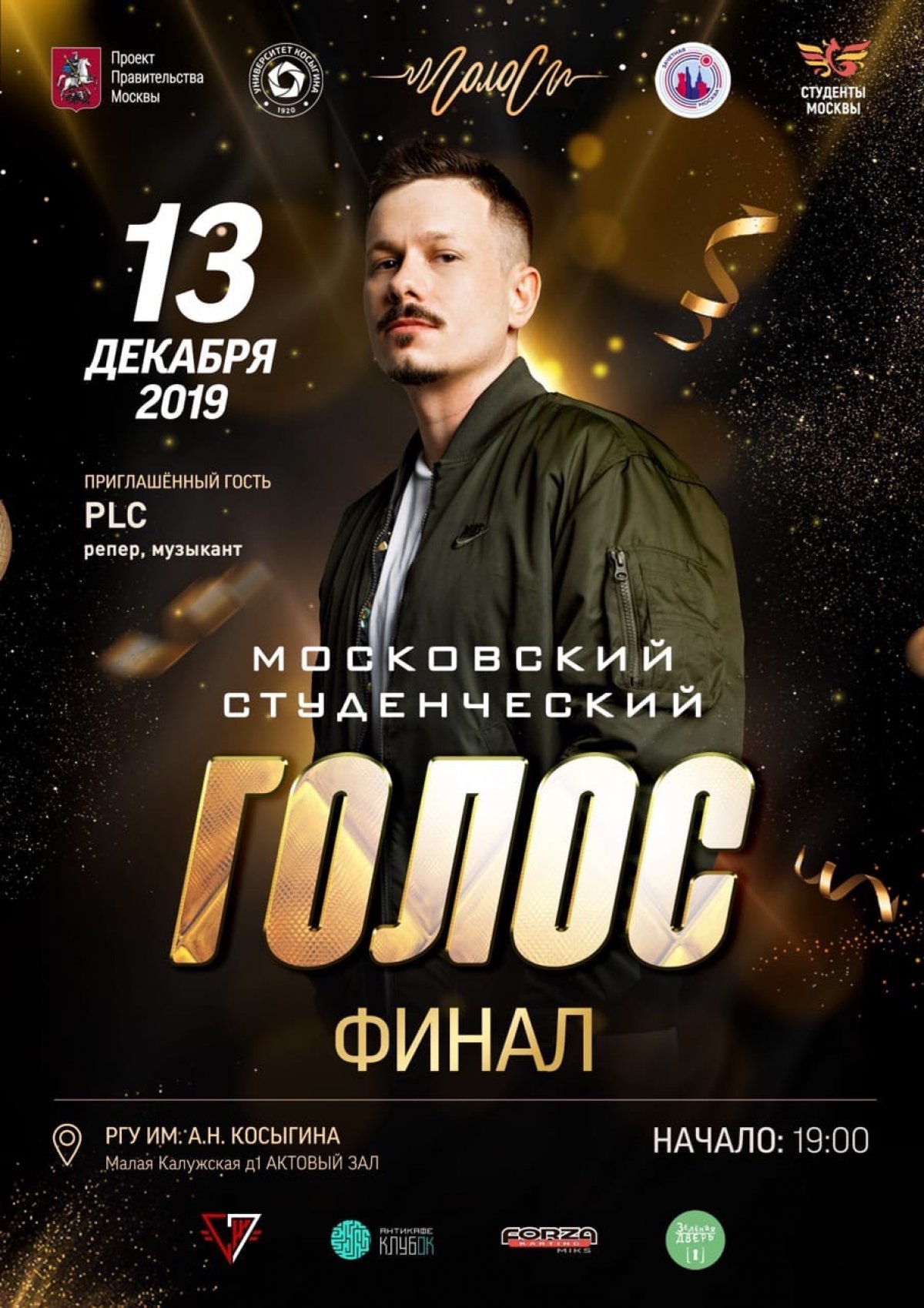 🔥 ФИНАЛ Московского студенческого голоса 2019 🔥