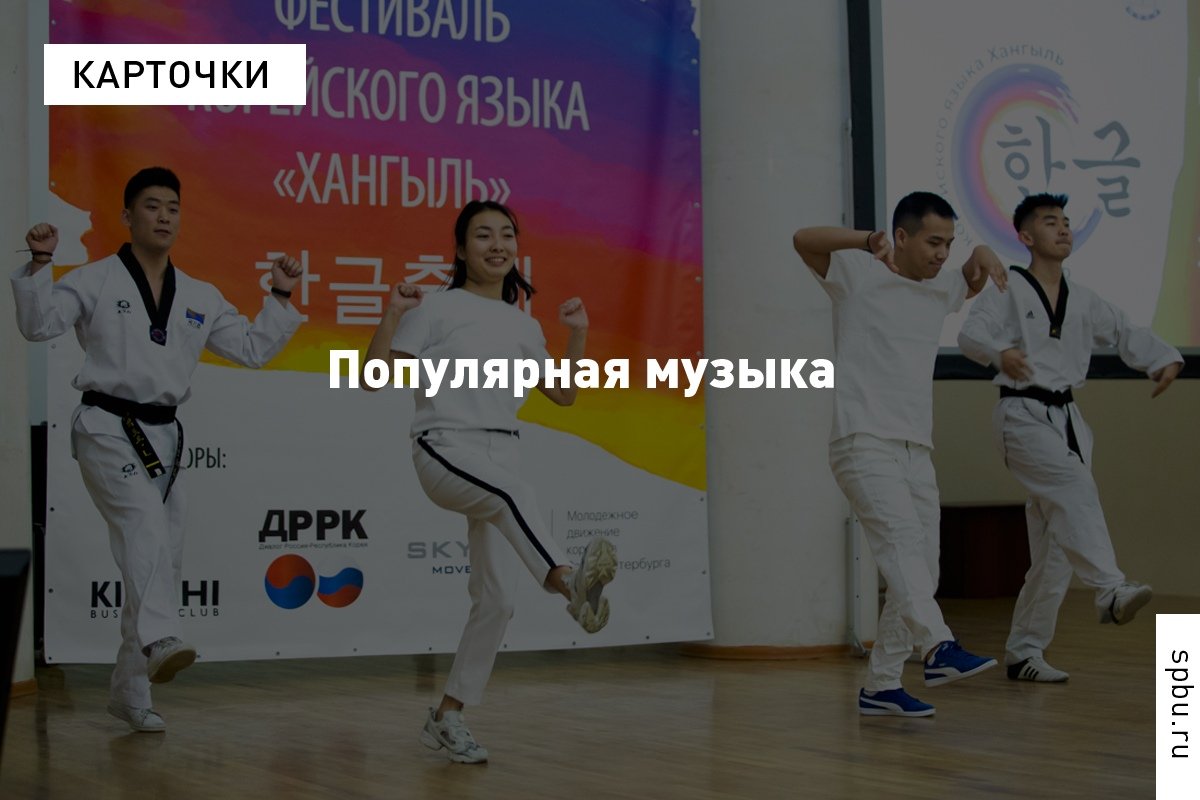 В состоялся второй фестиваль корейского языка «Хангыль». Что впечатлило участников?