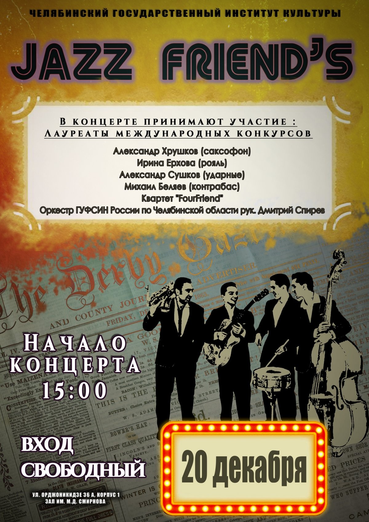 Дорогие друзья!