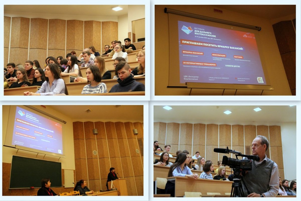 В АТиСО прошла презентация фестиваля «Дни Дальнего Востока в Москве»