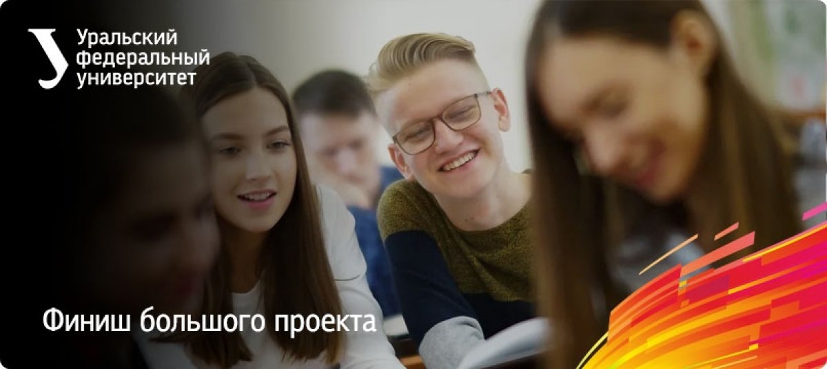 В университете завершается масштабный образовательный проект в рамках федерального проекта «Новые возможности для каждого».