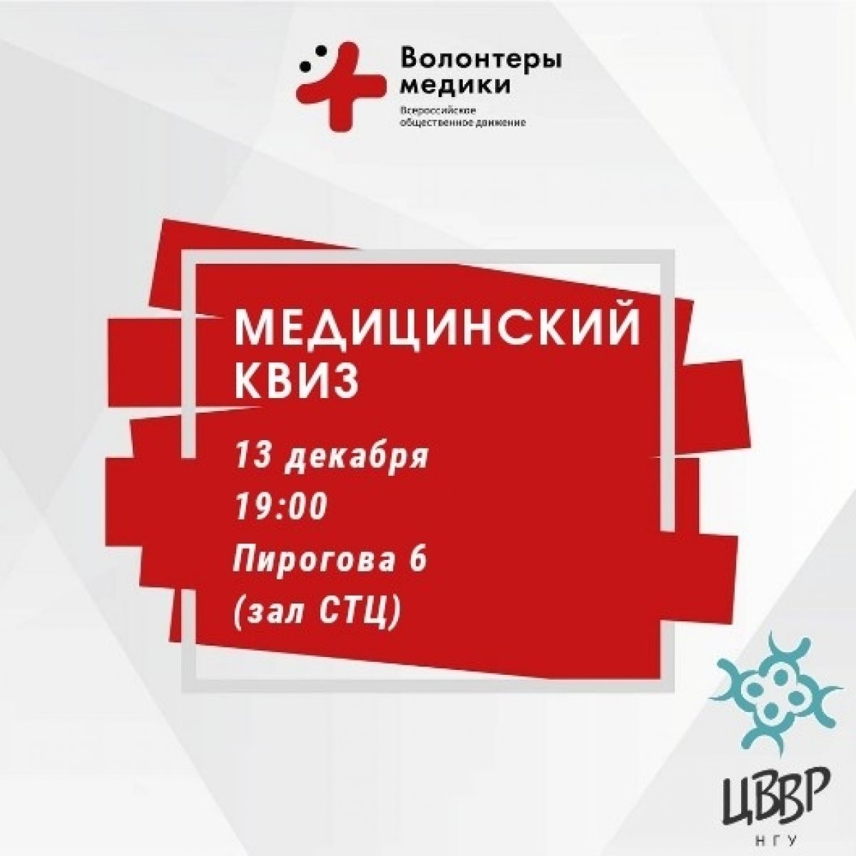 @nsu24 Новость от 12-12-2019