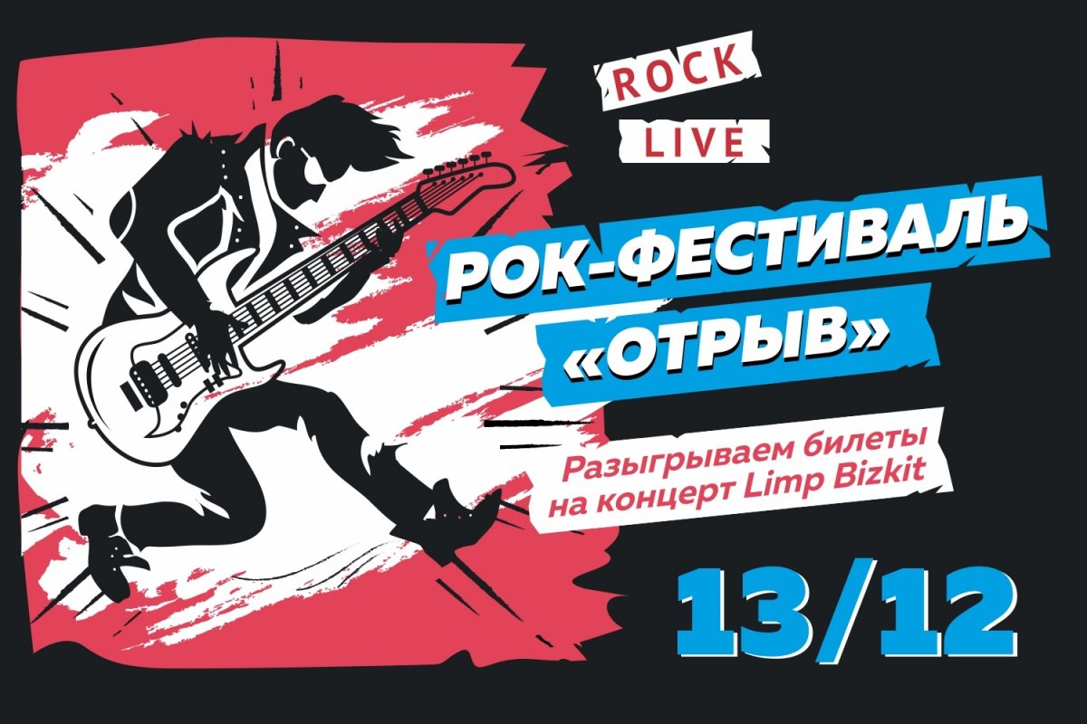 Let’s rock!🔥