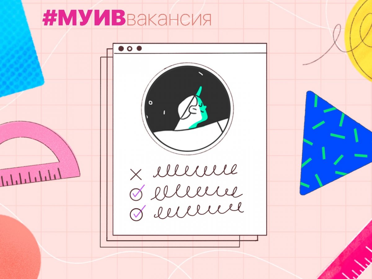 Еще одна вакансия в центре карьеры!