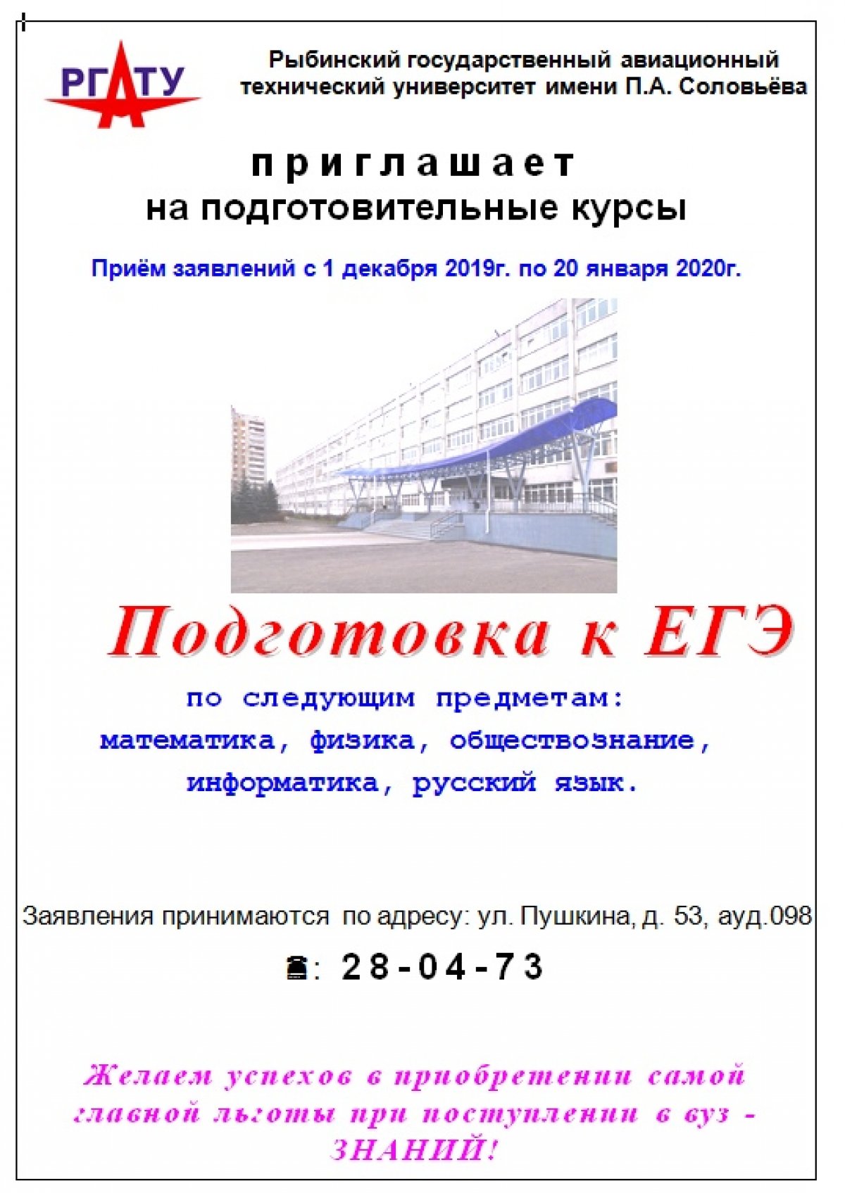 Новость от 12-12-2019