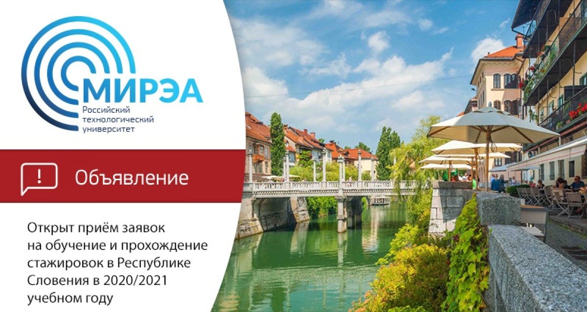 В соответствии с Соглашением между Правительством Российской Федерации и Правительством Республики Словения о сотрудничестве в области культуры