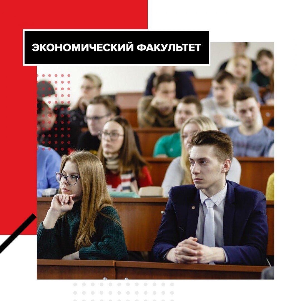 🎓 Старейший факультет Университета «Синергия» (основан в 1995) готовит специалистов в таких областях