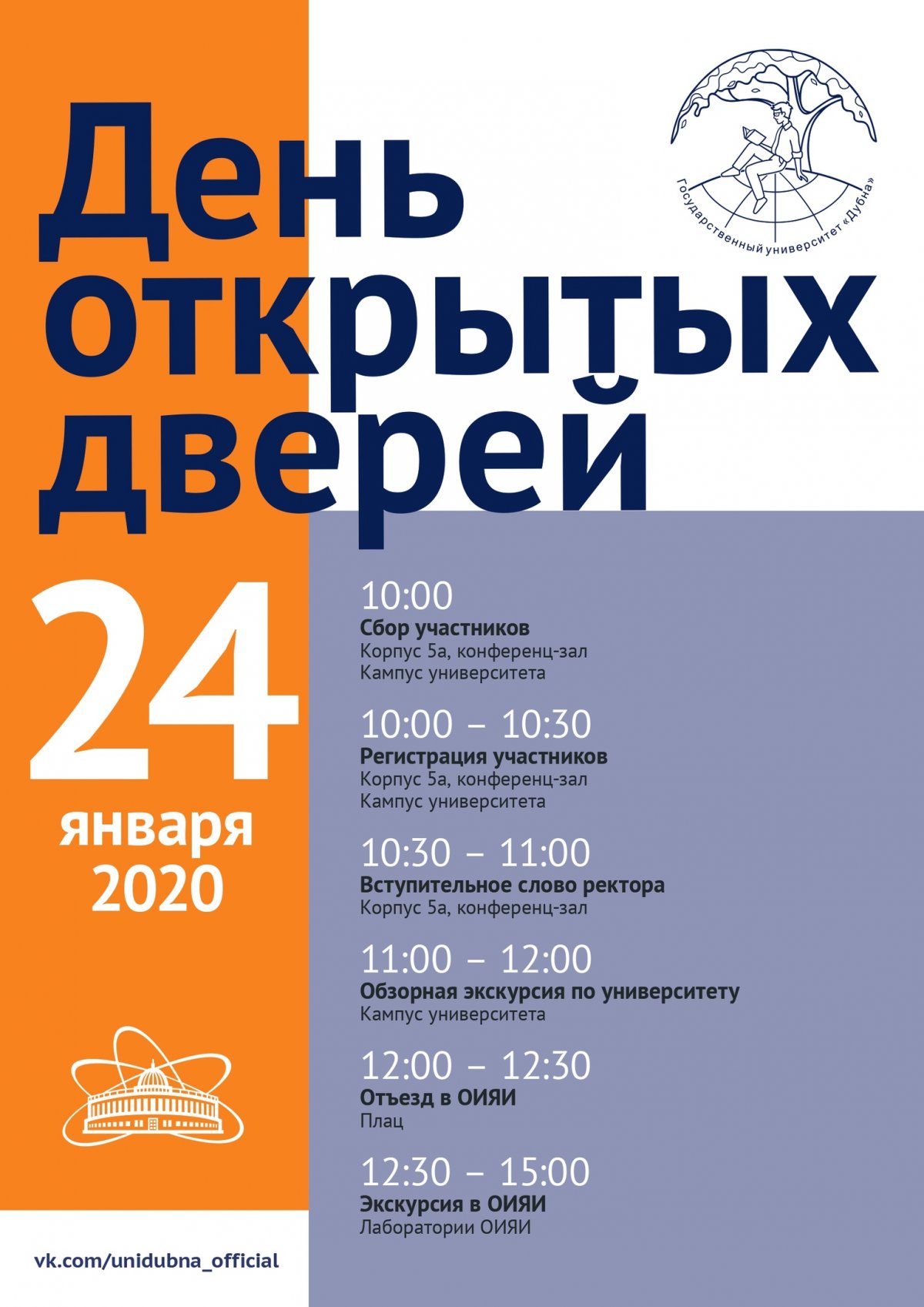 📢 Уважаемые абитуриенты!