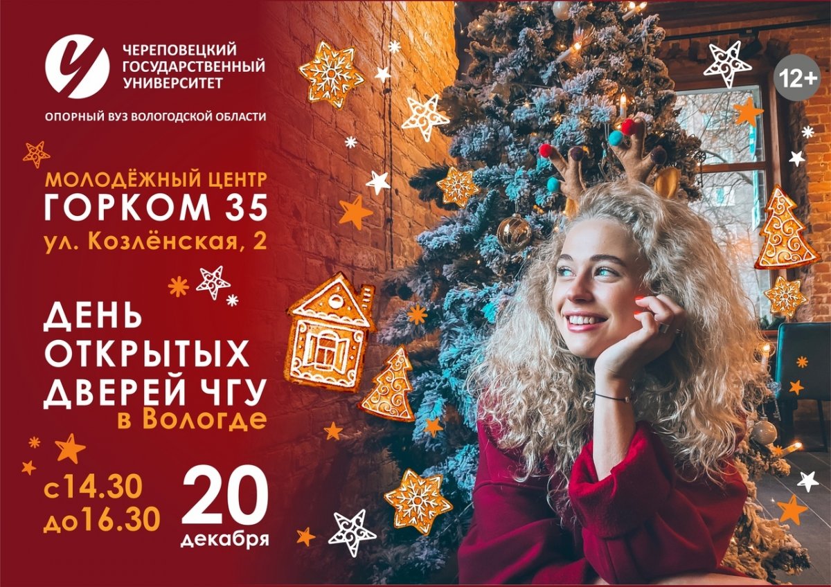 🎉День открытых дверей к нам мчится!