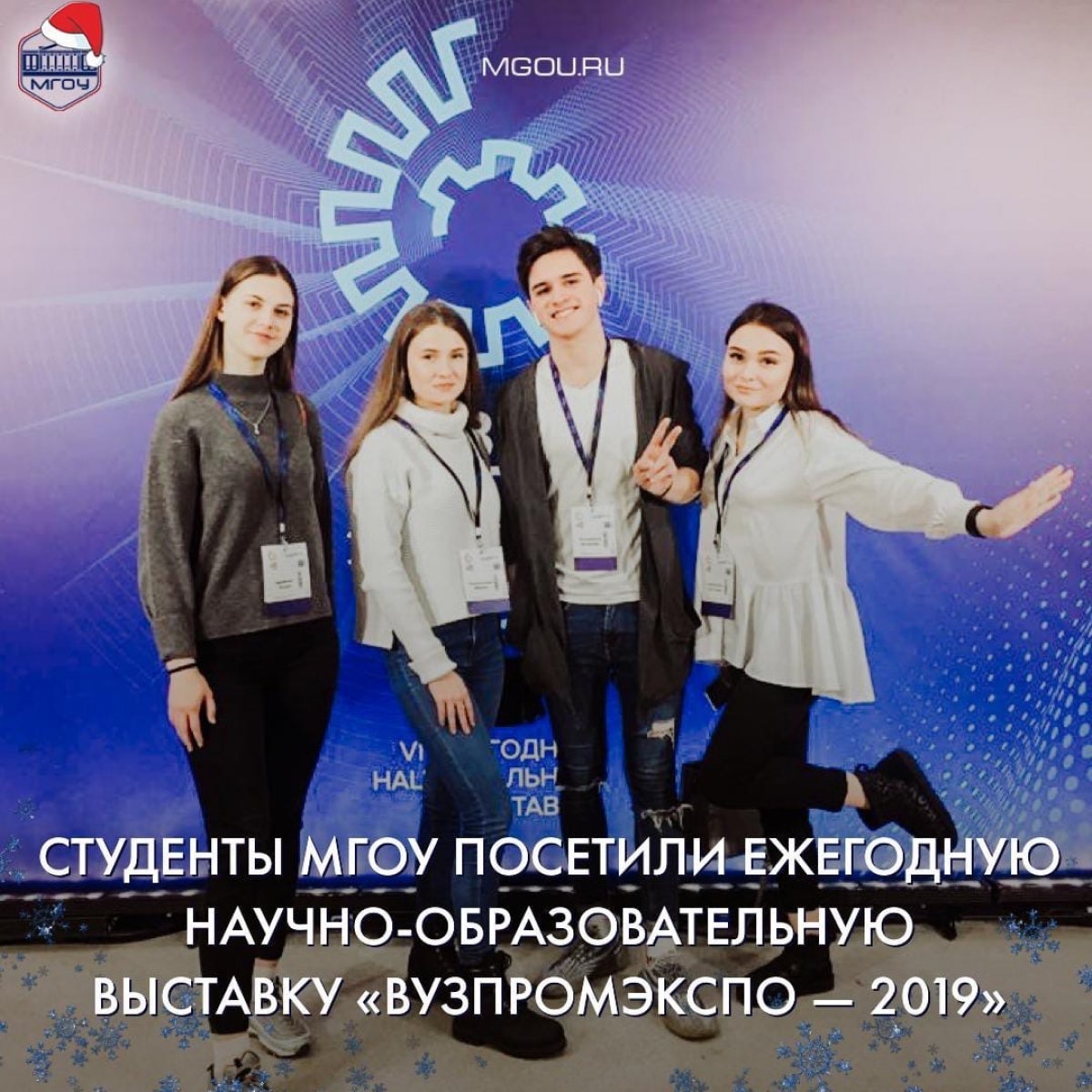 11 и 12 декабря в «Экспоцентре» на Красной Пресне прошла ежегодная научно-образовательная выставка «ВУЗПРОМЭКСПО – 2019» 💡