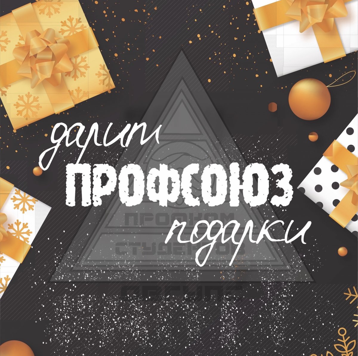 Запускаем наш новогодний розыгрыш! 🥳