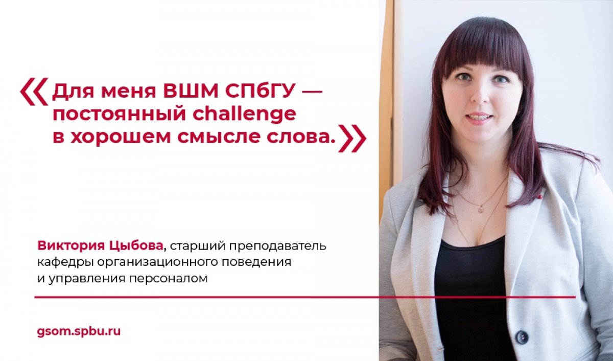 Каково это – отучиться в ВШМ, а после начать преподавать в альма-матер? Как образование поменялось за последнее десятилетие? Чему важнее всего научиться в век развития информационно-коммуникационных технологий?