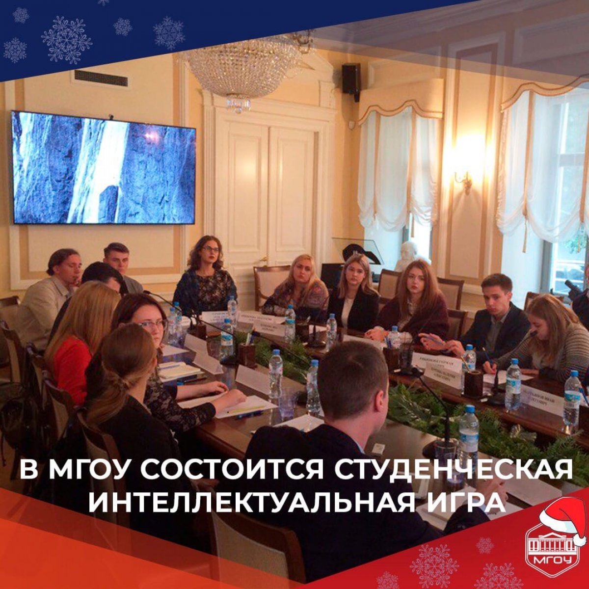 17 декабря в в рамках совместного проекта с Фондом Андрея Первозванного состоится студенческая интеллектуальная игра «Проектируемое мироустройство: молодёжь как проектировщик нового мира»