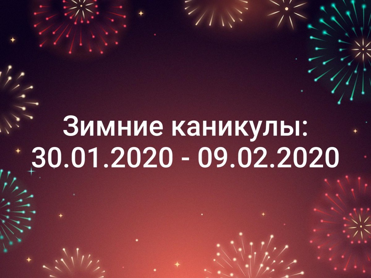 Новость от 17-12-2019