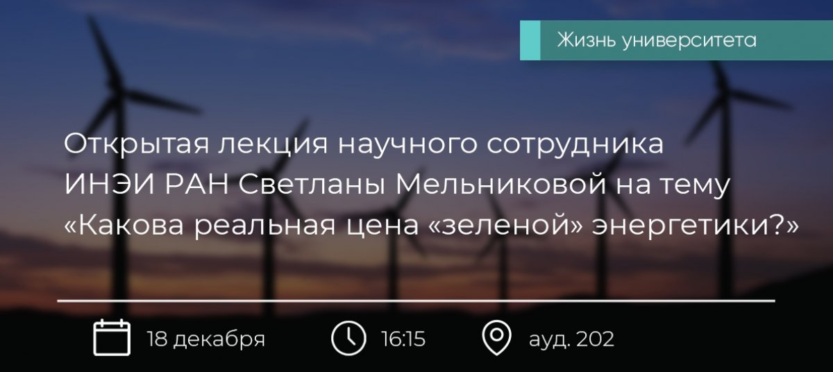 18 декабря 2019 года в 16:15 в аудитории 202 пройдет открытая лекция научного сотрудника ИНЭИ РАН