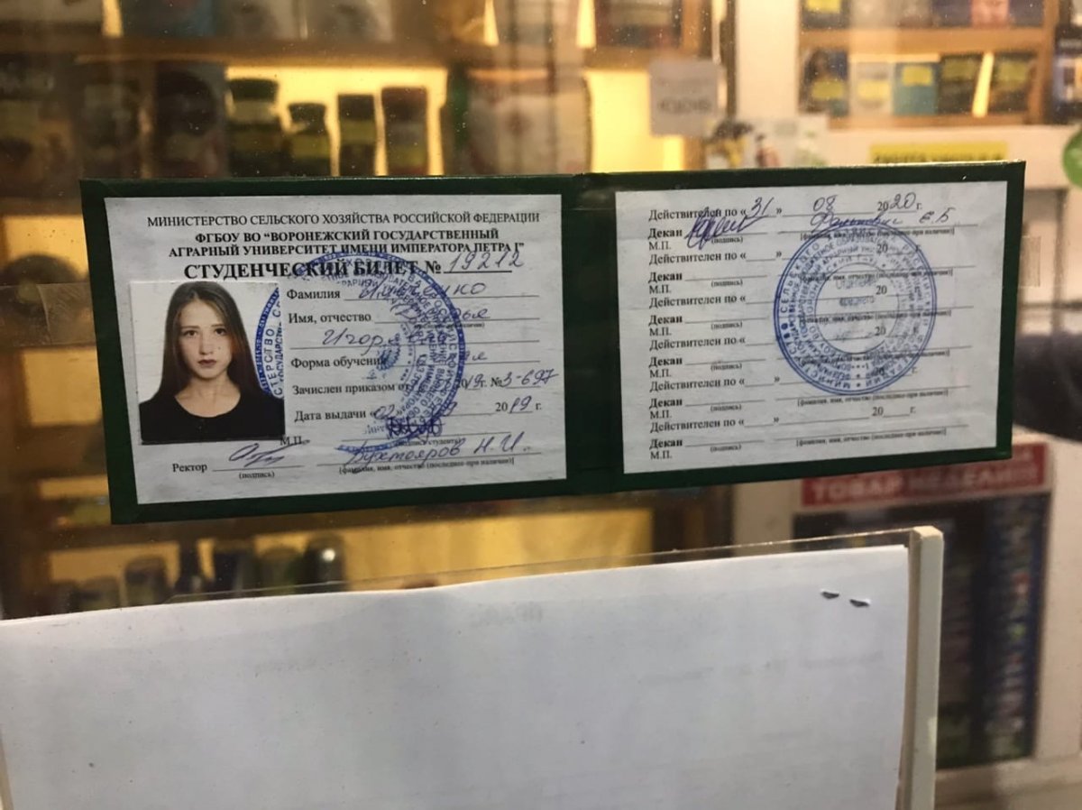 Студенческий билет казахстан