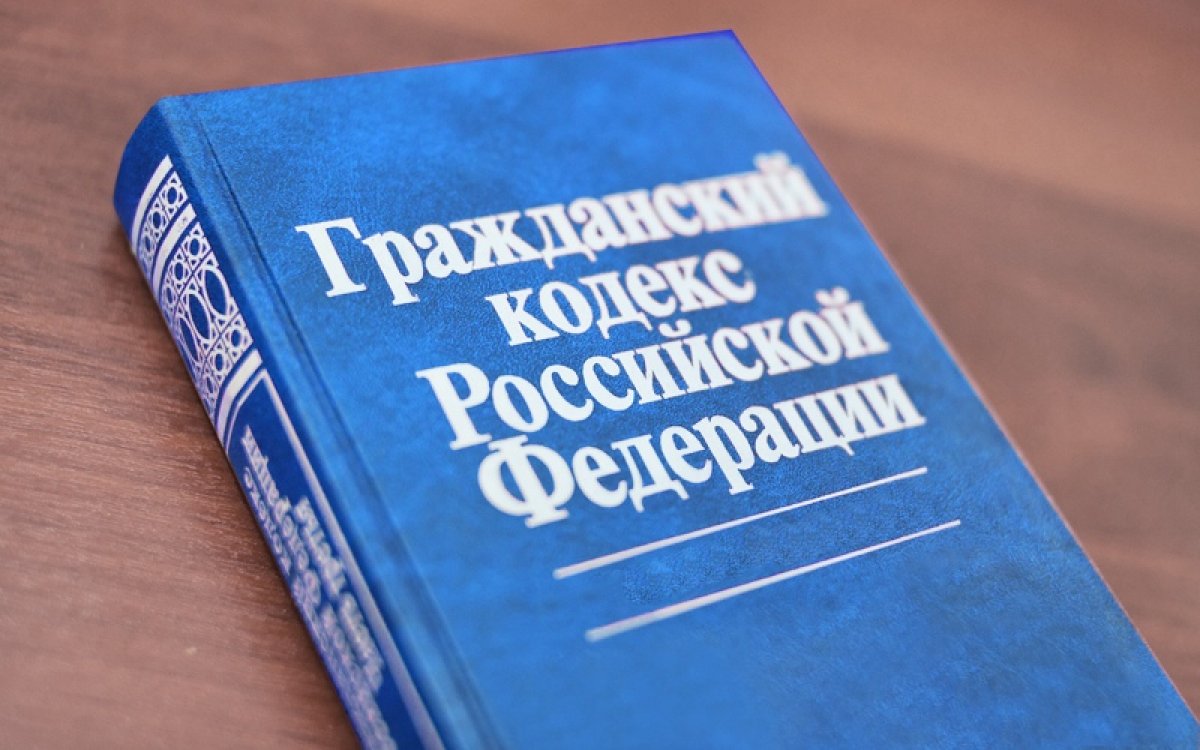 «Гражданское право России: итоги года»