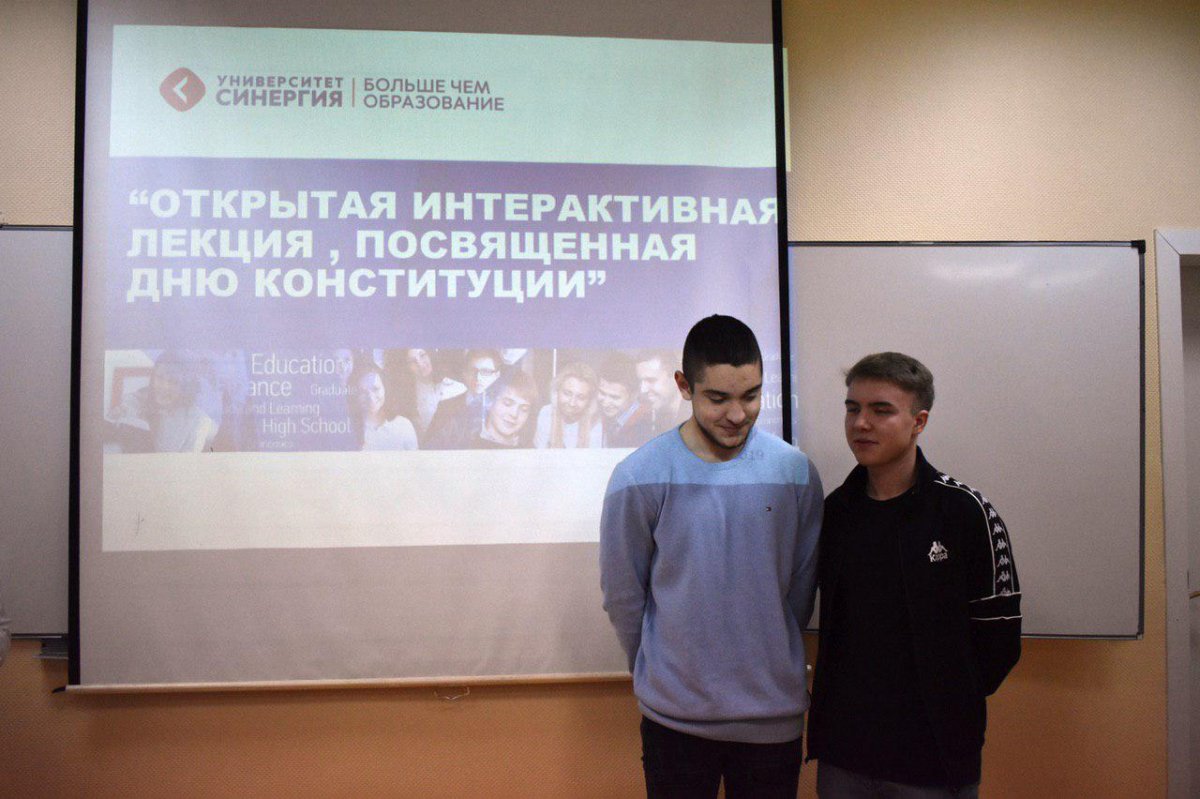 🇷🇺 На юридическом факультете для студентов колледжа проведено открытое интерактивное занятие, посвящённое Дню Конституции.