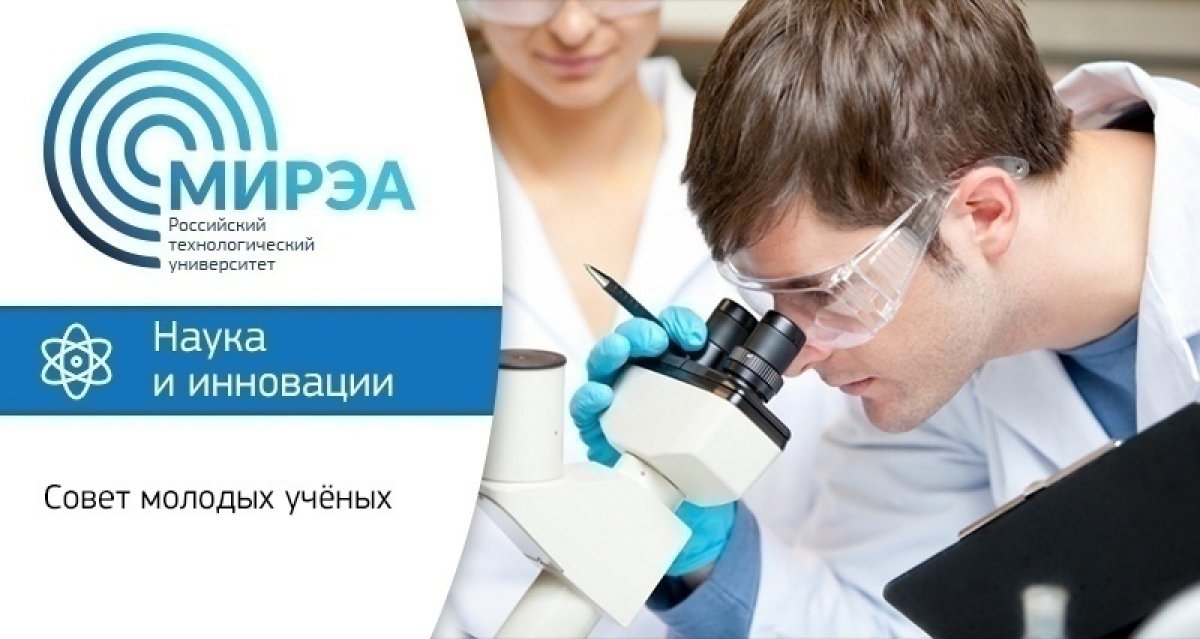 Добрый вечер! Совет молодых учёных подготовил для вас подборку мероприятий, которые сделают наступающий 2020 год насыщенным и интересным