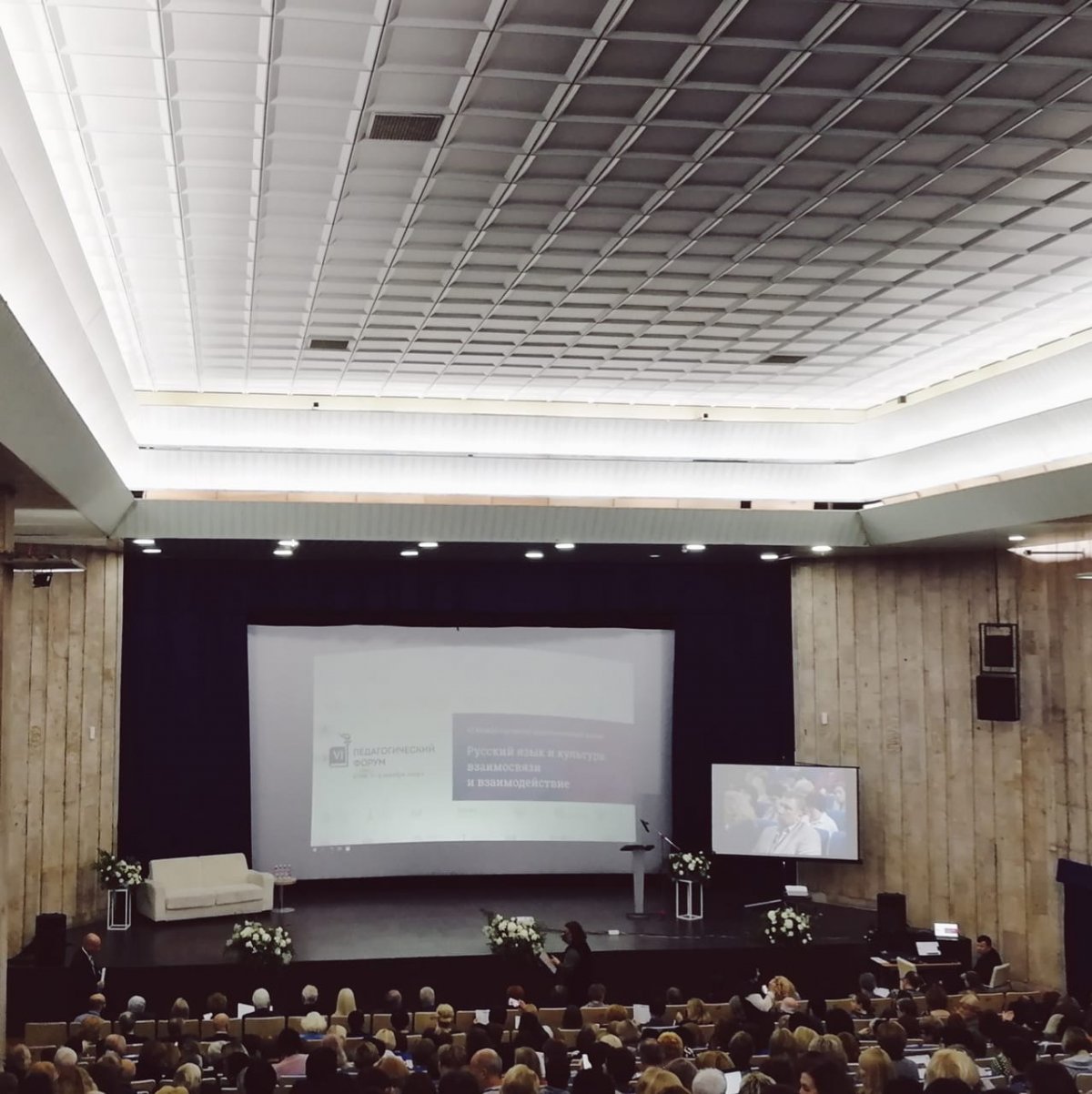 Старший преподаватель Факультета лингвистики и педагогики Ольга Сергеевна Орлова приняла участие в работе VI Международного педагогического форума, проходившего 2-3 декабря в Сочи! 😍☀️