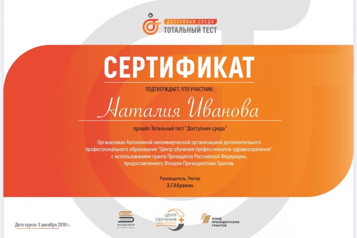 👏🏻 3 декабря Начальник Управления молодежной политики Наталия Борисовна Иванова