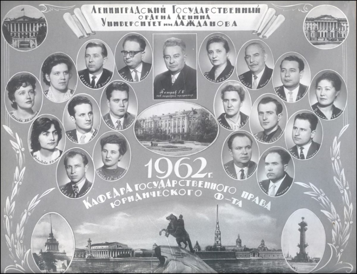 Юридический факультет — ровесник нашего Университета. Он был одним из трёх факультетов — вместе с медицинским и философским — утверждённых указом императора Петра I о создании Академического университета.