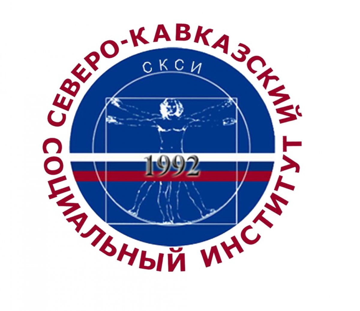 24 декабря 2019 года в 10.00 состоится общее собрание работников и обучающихся Северо-Кавказского социального института.