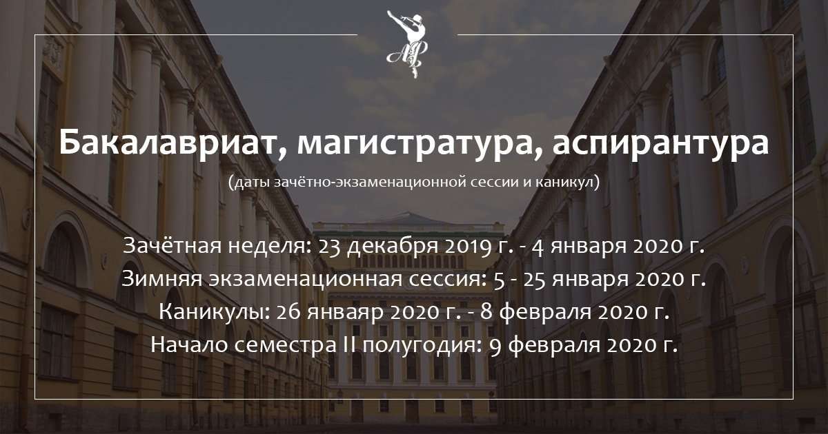 Напоминаловка студентам!