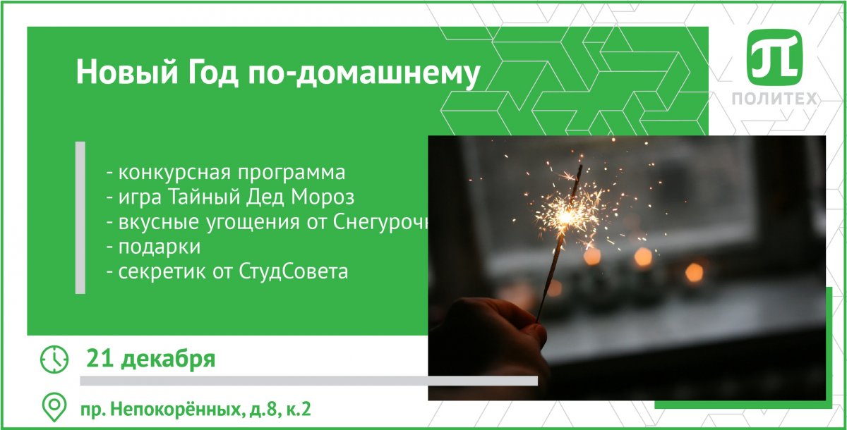 Знаешь как отдохнуть перед экзаменами и душевно отметить наступающий Новый Год? Знаешь как отдохнуть перед экзаменами и душевно отметить наступающий Новый Год?