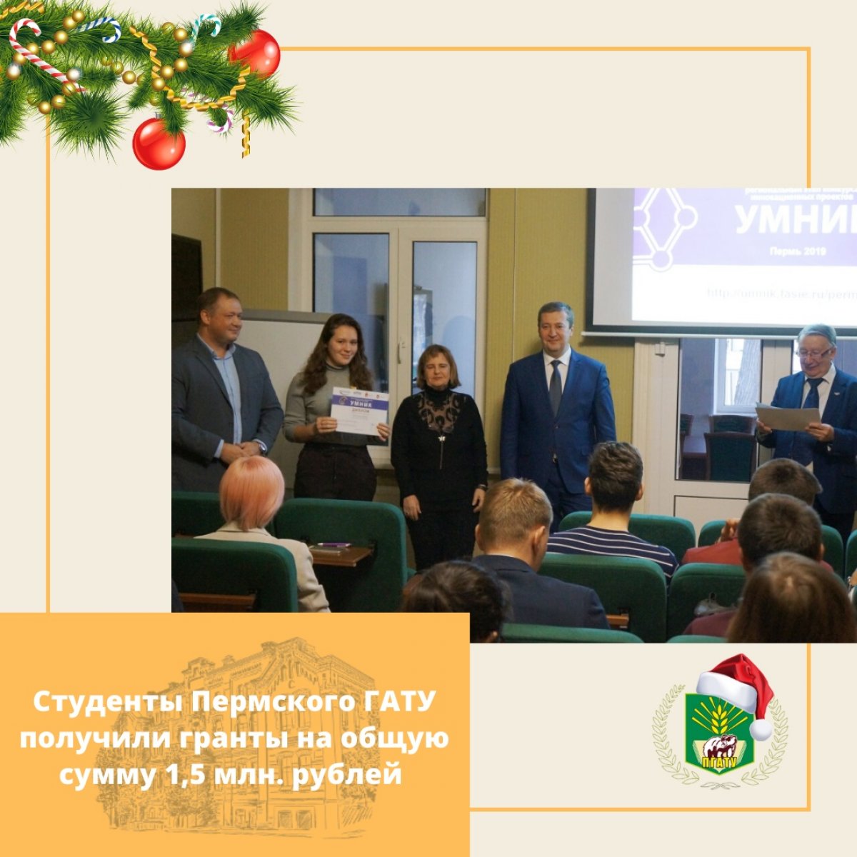 29 ноября 2019 года протоколом заседания дирекции Фонда содействия инновациям с учетом рекомендации конкурсной комиссии Фонда были утверждены списки проектов, представленных для финансирования по программе «УМНИК» 29 ноября 2019 года протоколом заседания дирекции Фонда содействия инновациям с учетом рекомендации конкурсной комиссии Фонда были утверждены списки проектов, представленных для финансирования по программе «УМНИК»