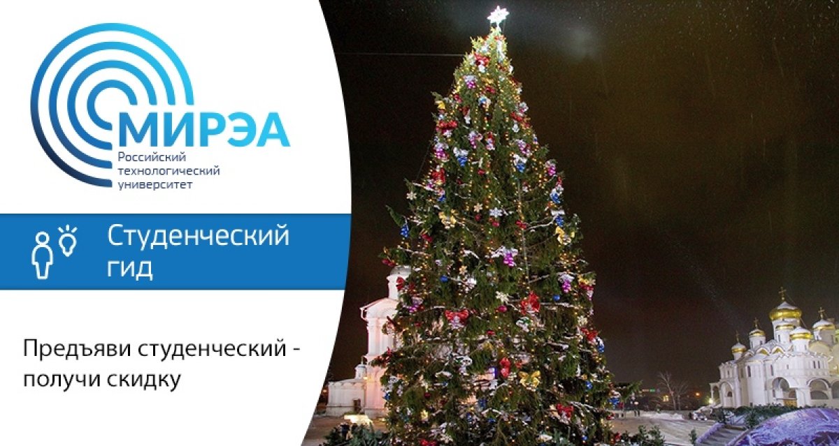 Сегодня в нашей традиционной подборке интересных мест и событий для студентов предлагаем отправиться на прогулку. Зима в этом году пока не радует снегом, а потому несёт свои сюрпризы