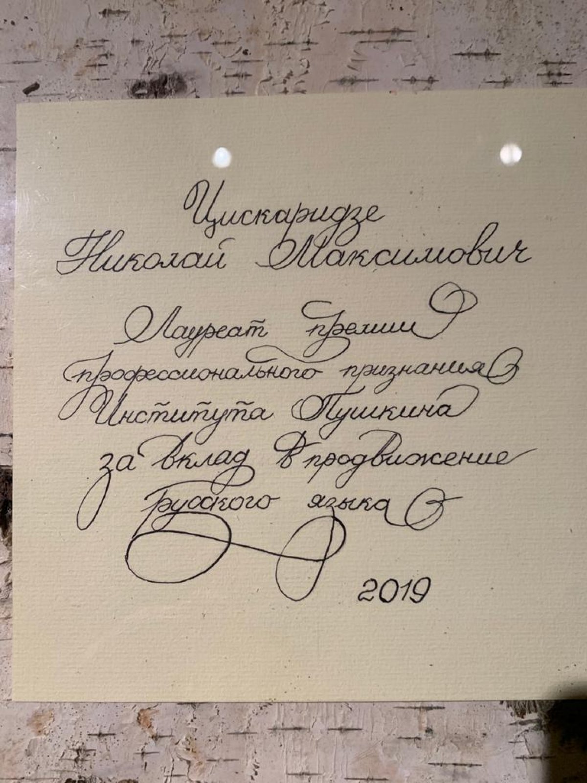 Новость от 21-12-2019