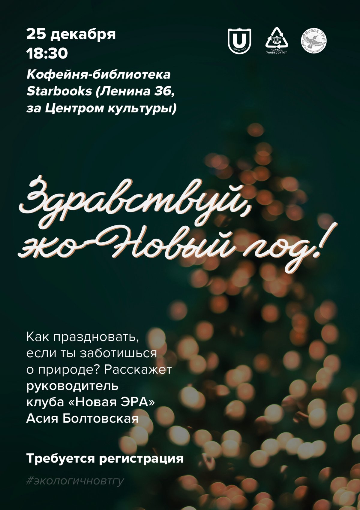 @tomskuniversity