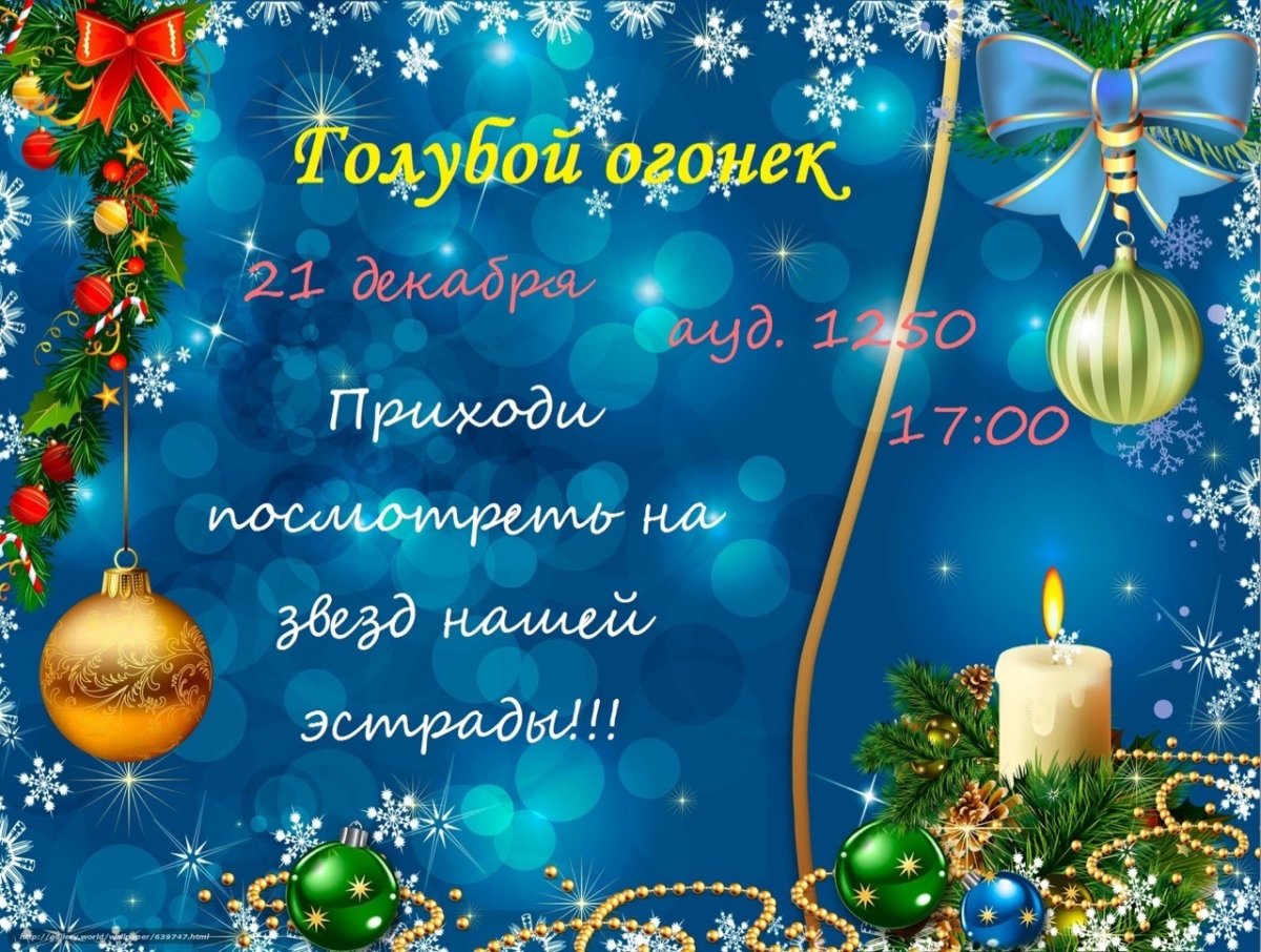 Осталось совсем немного времени до традиционного новогоднего вечера от Профкома студентов СГМУ 😱✨🌲