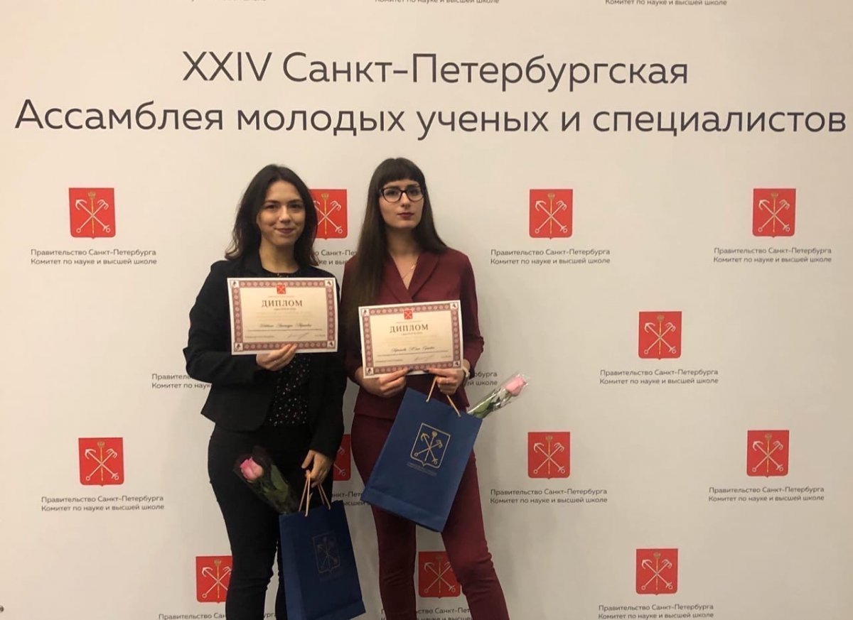 Поздравляем победительниц конкурсов, грантов и стипендий Правительства Санкт-Петербурга!
