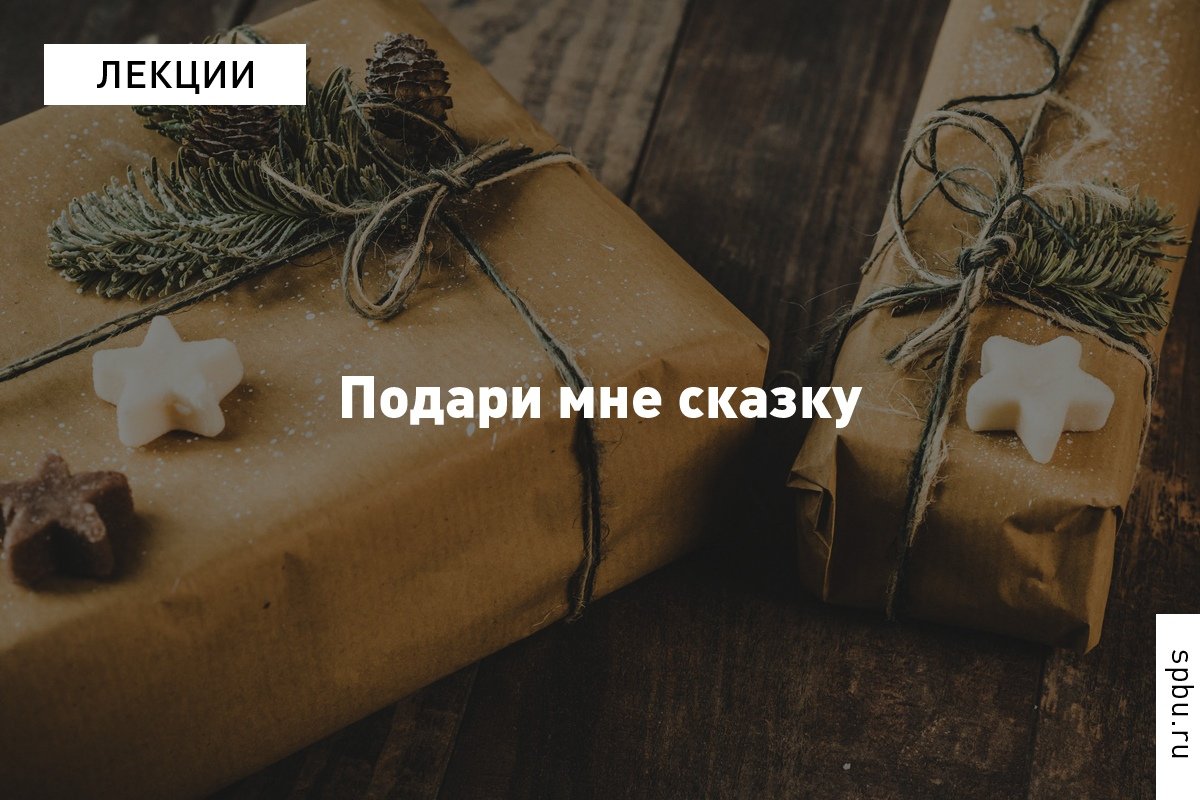 Большая часть новогодних трат в России традиционно приходится на подарки. Как сложились современные предпочтения потребителей и как изменилась культура подношения подарков: https://vk.cc/a985TQ Большая часть новогодних трат в России традиционно приходится на подарки. Как сложились современные предпочтения потребителей и как изменилась культура подношения подарков: https://vk.cc/a985TQ