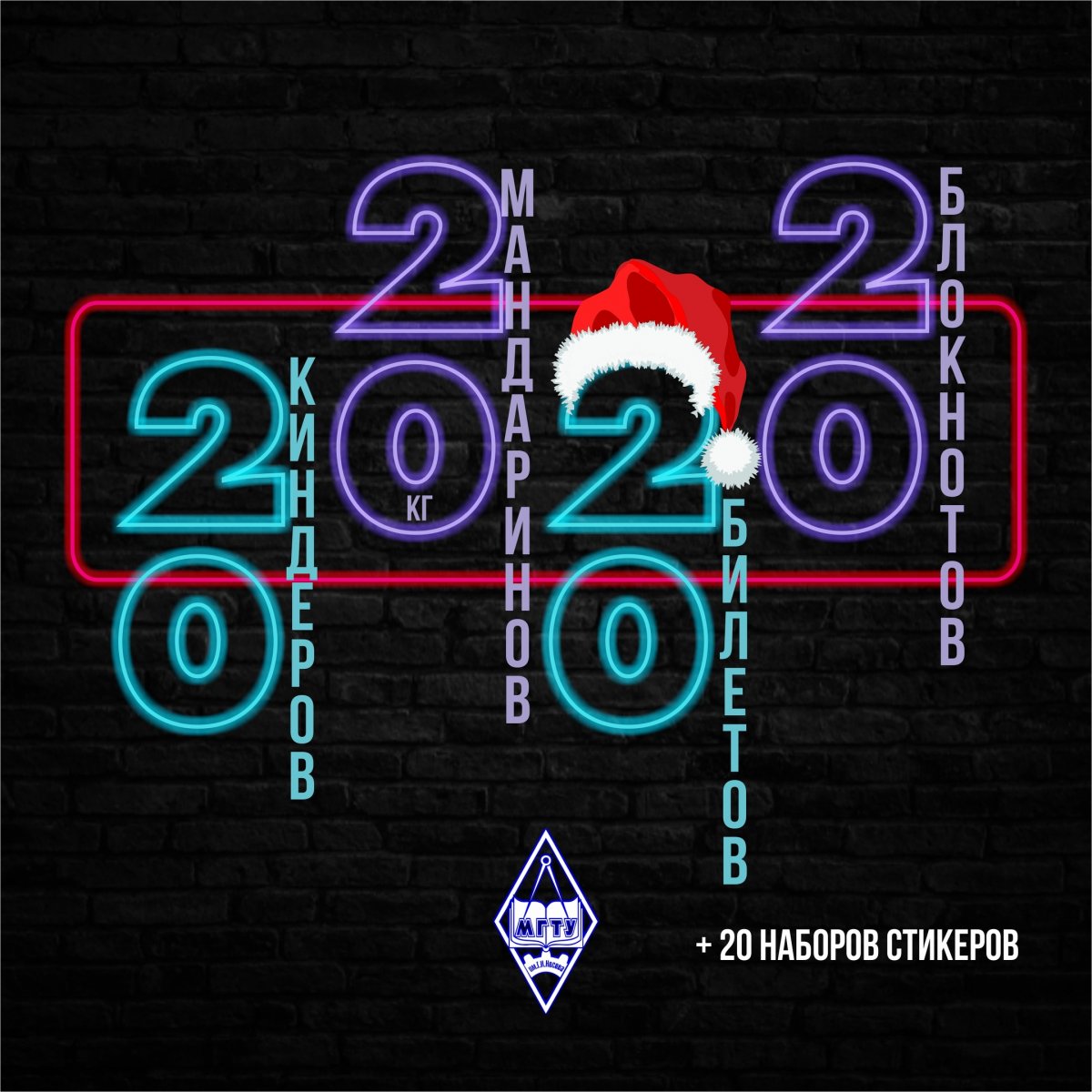 МГТУ ДАРИТ ПОДАРКИ К НОВОМУ ГОДУ! 🎁🎄