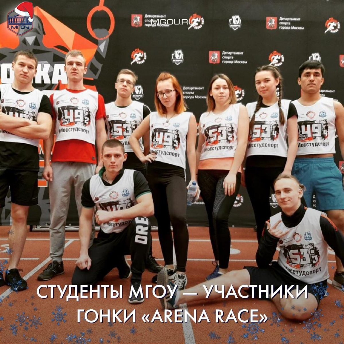 14 декабря в легкоатлетическом манеже МГСУ прошла гонка «Arena Race» — забег с препятствиями, организованный Департаментом спорта города Москвы и общественной организацией «Вспорте» 🏃🏽‍♂
