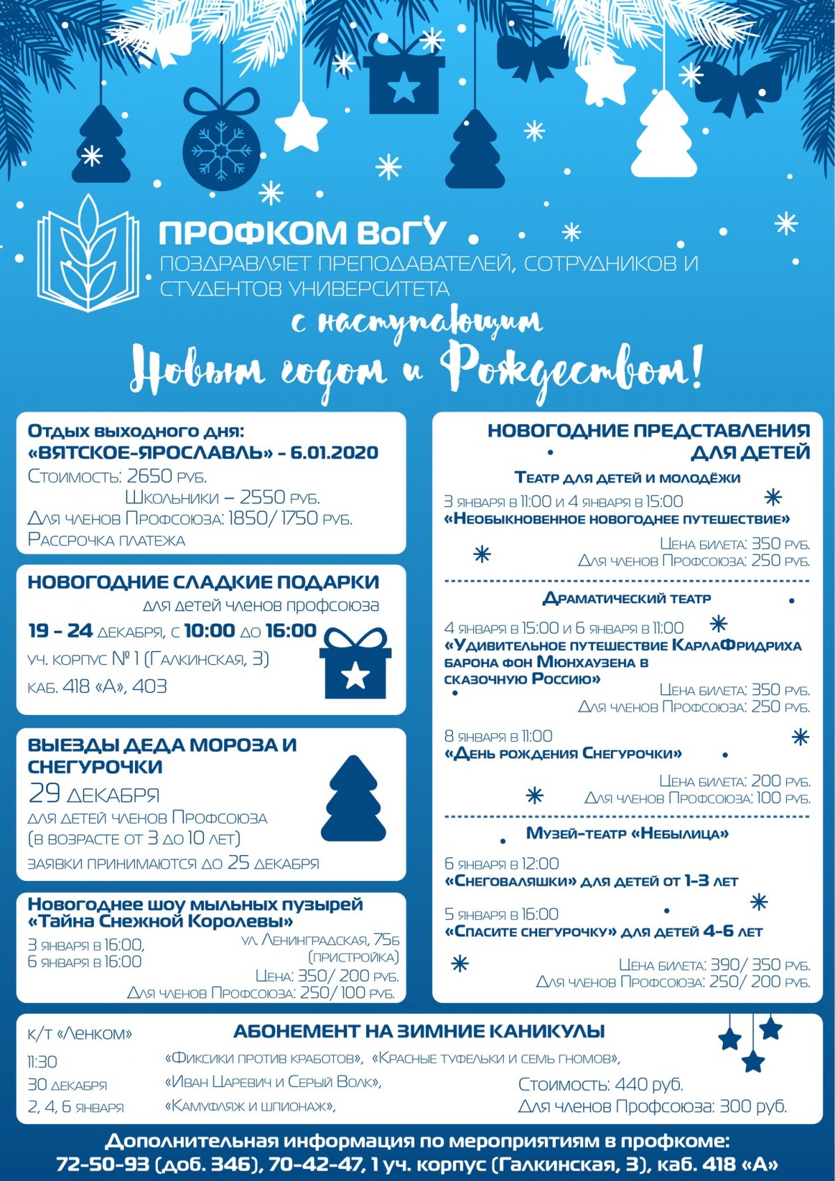 приглашает на новогодние мероприятия 🎄
